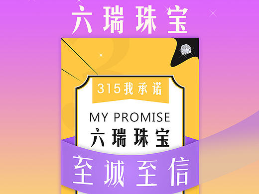 315微信推广