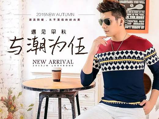 N年前的服装设计海报