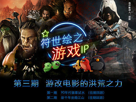 電影符世繪之 游戲Ip3（個人主頁-ZMTg1NjU2MjQ=） - 企業(yè)官網(wǎng) - 站酷設計師somnolenceangel原創(chuàng)素材 - 站酷ZCOOL