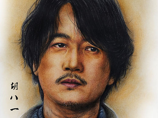 胡司令