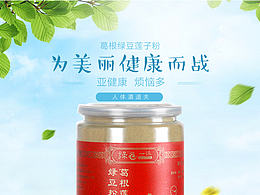 五谷杂粮详情页