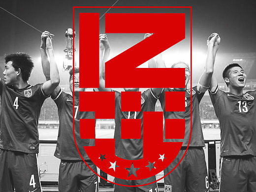 Cheer for the Chinese men&#39;s team  #  为国足12强赛加油打气！