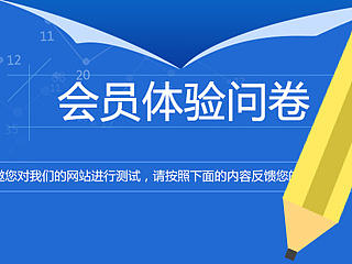 考拉课堂调查问卷