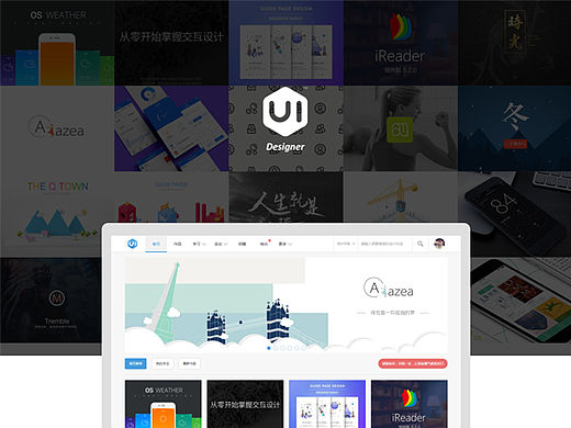 UI中國(guó)首頁(yè)設(shè)計(jì)制作（個(gè)人主頁(yè)-ZMTQyMzA4OTI=） - 企業(yè)官網(wǎng) - 站酷設(shè)計(jì)師稚心原創(chuàng)素材 - 站酷ZCOOL