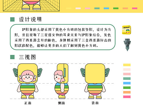 ip设计｜表情包设计