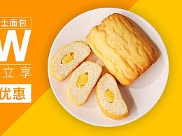 食品海报