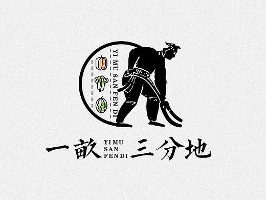 一亩三分地