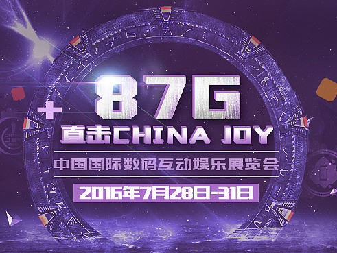 87g-2016CJ专题移动端界面
