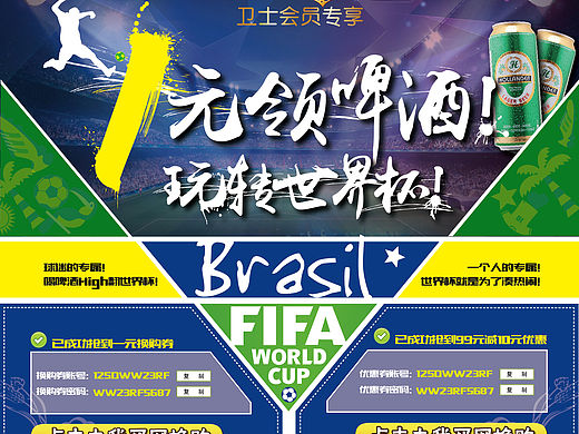 14年世界杯 网页  