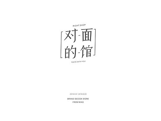 2016/6/28 Logo Collection/品牌合集
