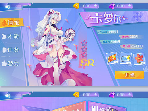 二次元UI
