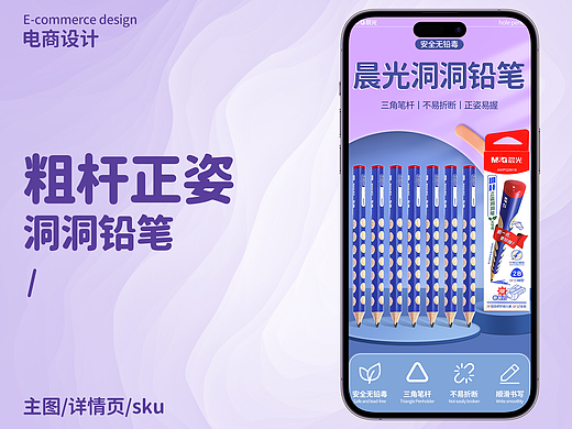 晨光文具 正姿洞洞铅笔 主图 详情 sku