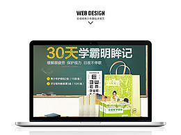 电商，详情页