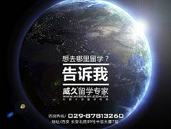 留学机构广告画面（个人主页-ZMjIzNjYzNg==） - 宣传物料 - 站酷设计师fox596原创素材 - 站酷ZCOOL