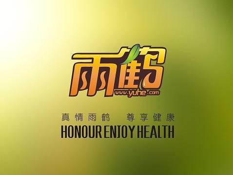 雨鹤高品质食用油VI设计