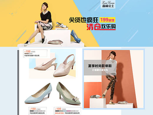 2016年森林公主Forest Princess5月18日上线主题女鞋专场-唯品会.jpg