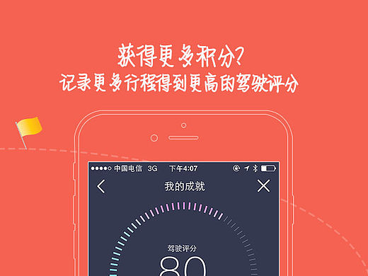 平安行引导页（个人主页-ZMTQzMzM4NDA=） - APP界面 - 站酷设计师webyuyu原创素材 - 站酷ZCOOL