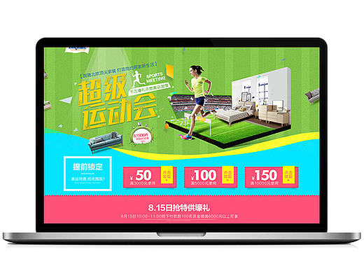 里约奥运运动会主题 聚划算承接页面