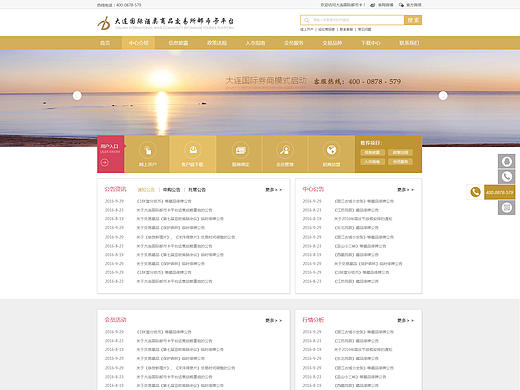 網(wǎng)站設(shè)計 網(wǎng)頁設(shè)計 官網(wǎng)設(shè)計 金融行業(yè)（個人主頁-ZMTg1NjAwODA=） - 企業(yè)官網(wǎng) - 站酷設(shè)計師三顆小石頭吖原創(chuàng)素材 - 站酷ZCOOL