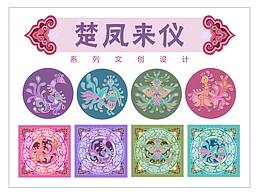 我喜欢的文创类