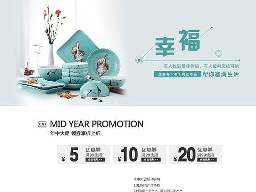 淘宝店铺首页装修
