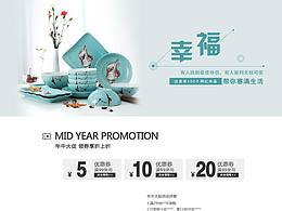 淘宝店铺首页装修