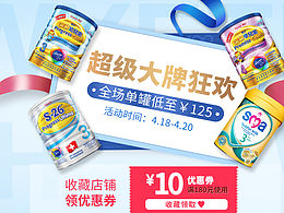 惠氏女神进化论