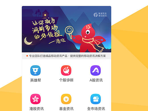 金融模块首页入口界面