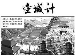 一次微博推广图《空城计》