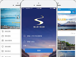 旅游 旅行 定制游 app