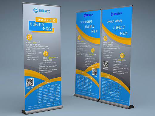 易拉宝--融信光大