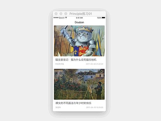 【Principle练习】实现卡片弹性跳转动效（个人主页-ZMjE1NDExNDg=） - 动效设计 - 站酷设计师余生皆假期原创素材 - 站酷ZCOOL