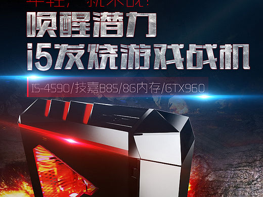 游戏主机详情页