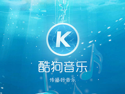 酷狗音乐APP界面改版（登陆注册页面）