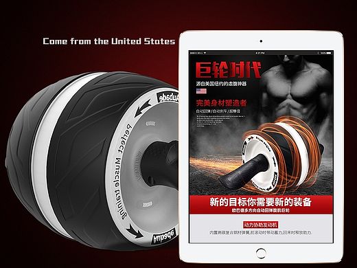 健腹轮 腹肌神器 巨轮 肌肉锻炼 肌肉训练 详情页 