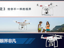 大疆科技flash廣告設(shè)計(jì)【原創(chuàng)練習(xí)】