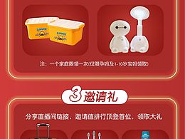 直播策划