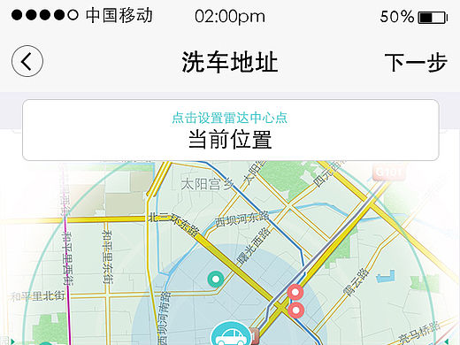 我爱洗车app 2.0版（个人主页-ZMTUxODE1MjA=） - APP界面 - 站酷设计师Dugkey子峰原创素材 - 站酷ZCOOL