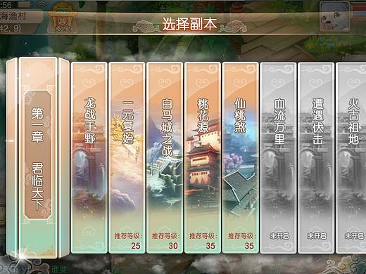 Q版 中国风游戏UI界面