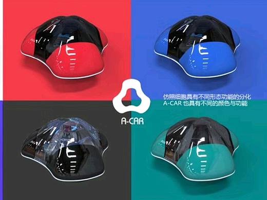 未来交通畅想——A-car动脉交通