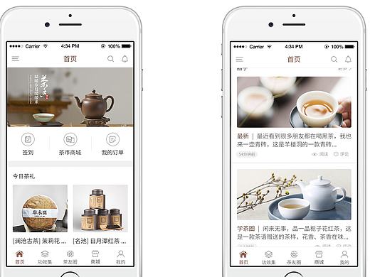 清茗APP[茶]