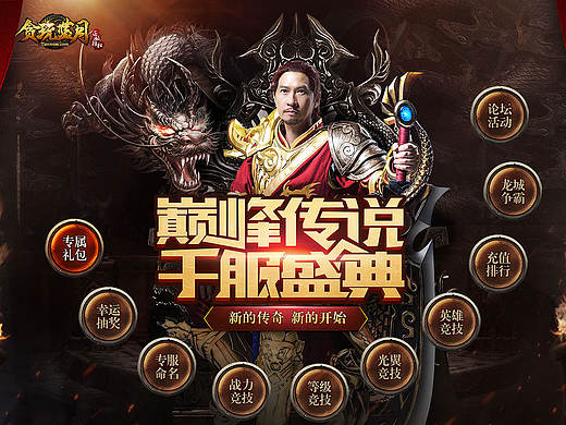 游戏专题