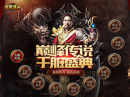 游戏专题