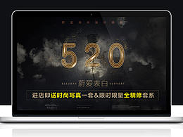 520 婚紗攝影情人節(jié)