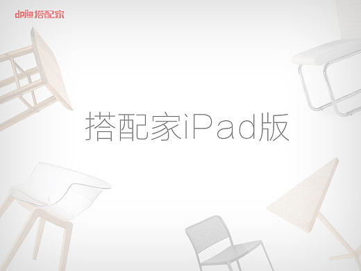 dpjia iPad版app