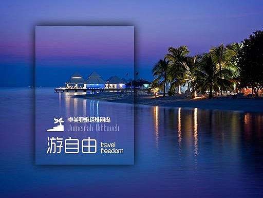 游自由旅游电商网站（个人主页-ZMTg5NTE2Njg=） - 企业官网 - 站酷设计师abon艾邦视觉原创素材 - 站酷ZCOOL