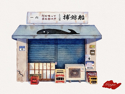 破破旧旧的捕鲸船