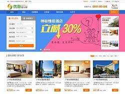 网站首页改版效果图