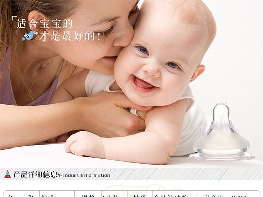 宝宝奶嘴