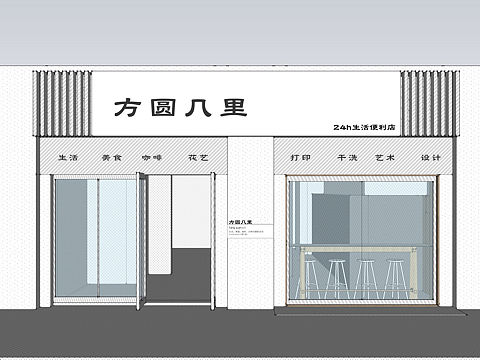 方圆几里 门头设计